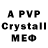 A-PVP мука buddythegamer S