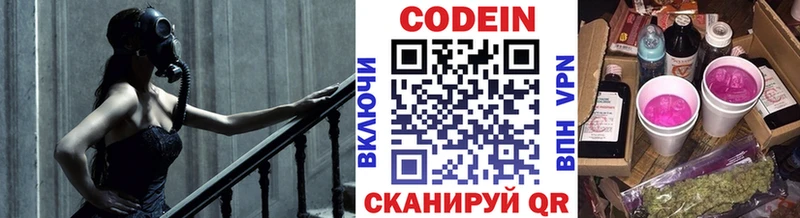 гидра ссылки Вуктыл Кодеиновый сироп Lean Purple Drank где можно купить