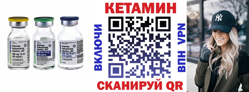 КЕТАМИН ketamine  Вуктыл 